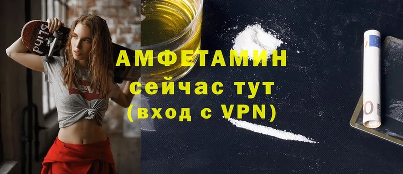 Amphetamine Розовый  Беслан 